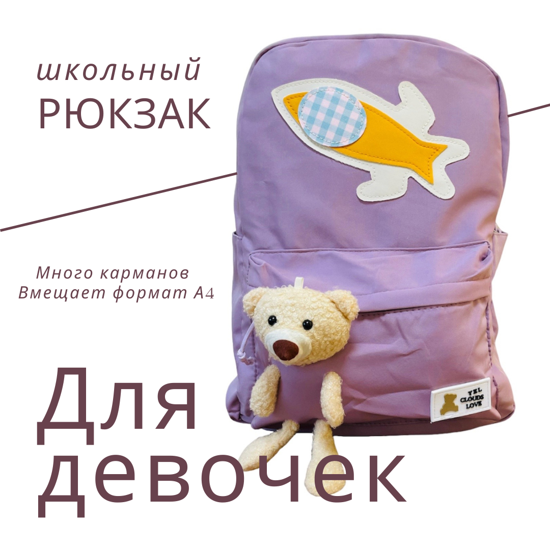 Универсальный рюкзак YZL CLOUD LOVE  вместительный школьный портфель легкий рюкзак для подростка легкая сумка