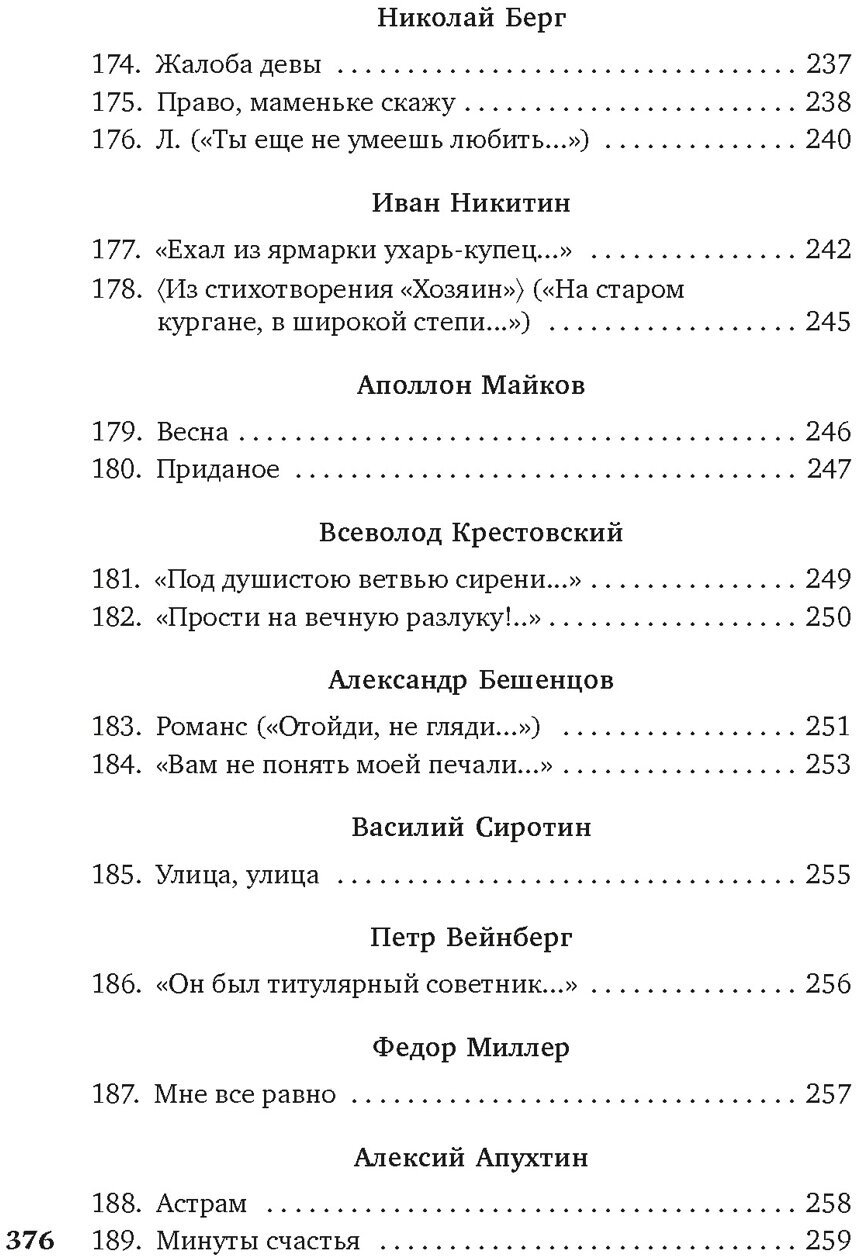 "Я встретил вас…" Русский романс - фото №9