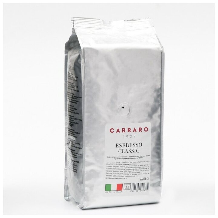Кофе в зернах Carraro - фото №10