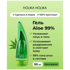 Фото #11 Holika Holika Гель для тела Aloe 99%