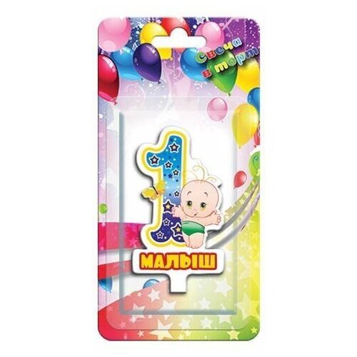 фото Свеча цифра, 1 малыш, 9 см, 1 шт. дон баллон