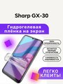 Гидрогелевая полиуретановая пленка на Sharp GX-30