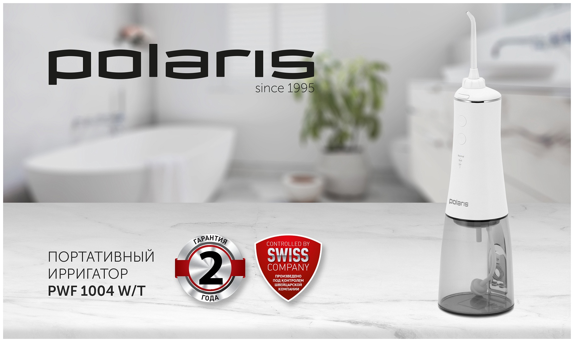 Ирригатор Polaris PWF 1004 W/T - фото №6