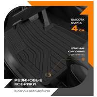 Коврики в салон резиновые для Chevrolet Orlando (12-15),