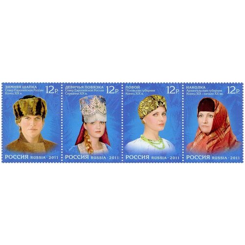 Почтовые марки Россия 2011г. 
