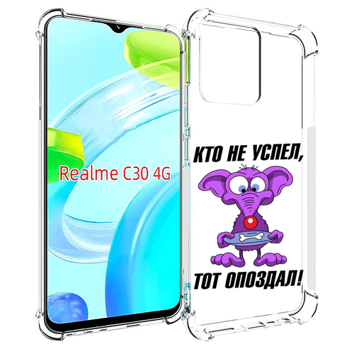 чехол mypads логотип носорога никогда не забуду для realme c30 4g narzo 50i prime задняя панель накладка бампер Чехол MyPads кто не успел тот опоздал для Realme C30 4G / Narzo 50i Prime задняя-панель-накладка-бампер