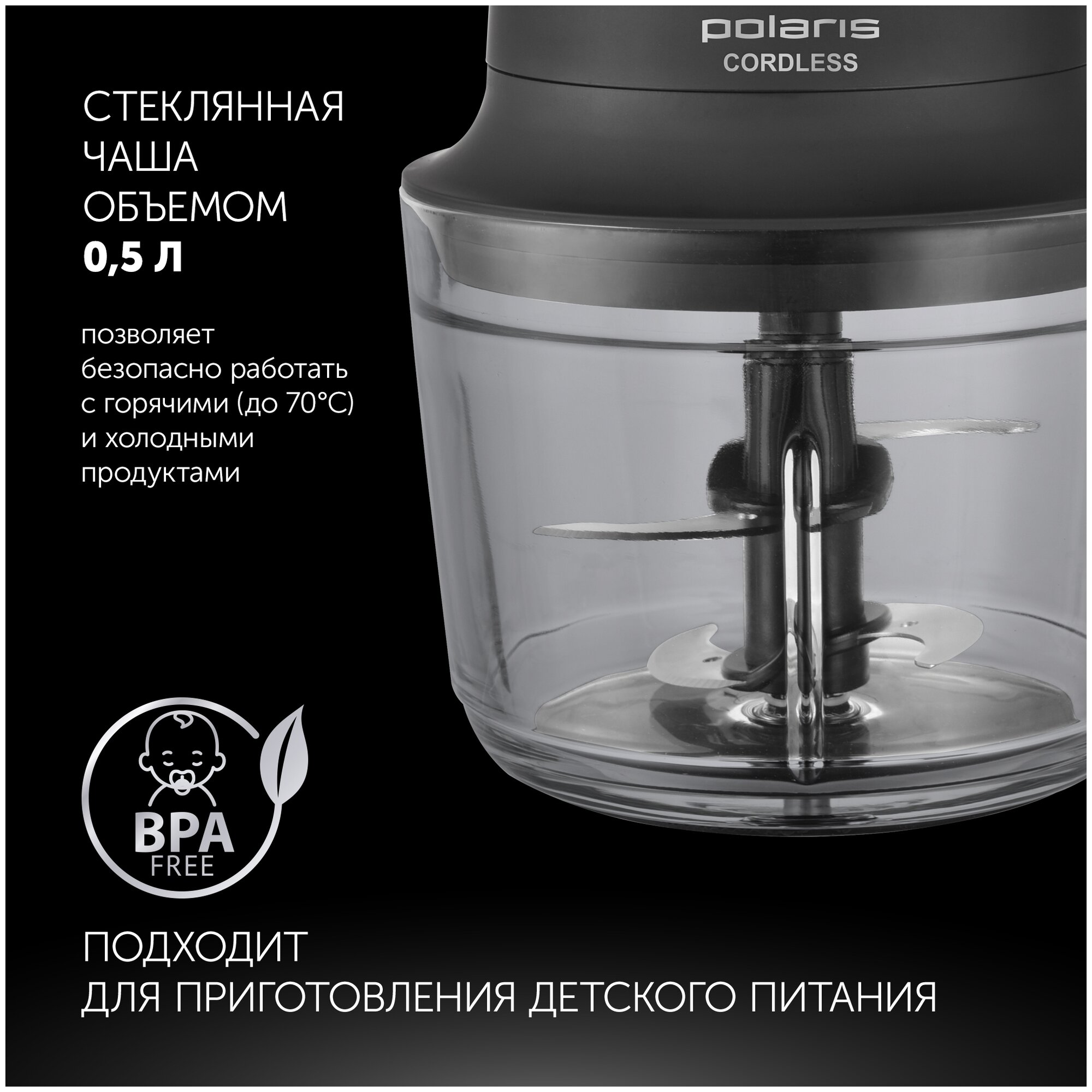 Беспроводной электрический измельчитель / мясорубка Polaris PFC 0408 CordLess, 2 скорости, стеклянная чаша, Черный - фотография № 10