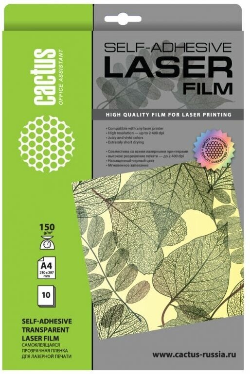 Пленка Cactus CS-LFSA415010 A4/150г/м2/10л./прозрачный самоклей. для лазерной печати