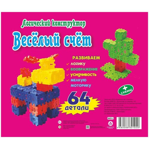 коврик пазл в сборке 148х148см веселый счет с заборчиком 36 дет 12 мм кв 2586 Конструктор Учитель ИКП-1 Веселый счет, 64 дет.
