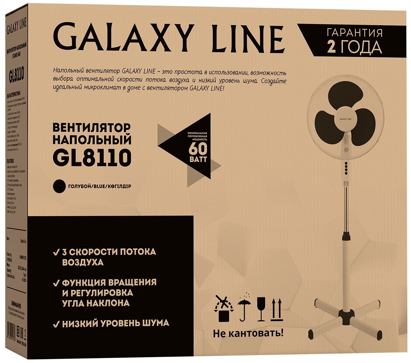 Вентилятор напольный GALAXY LINE GL8110, 60 Вт, 3 скорости потока воздуха - фотография № 17