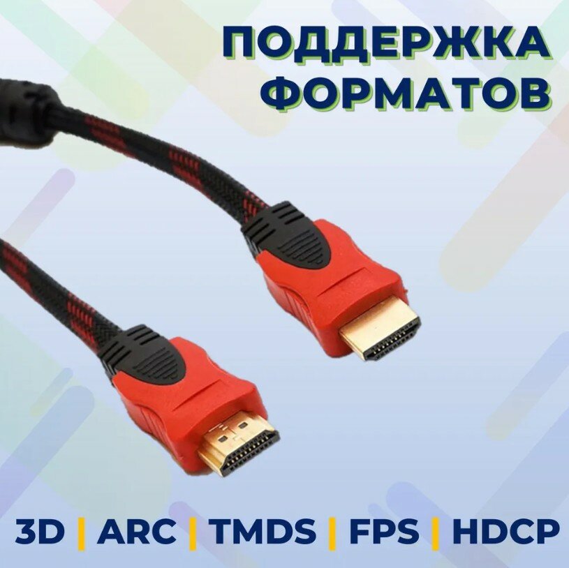Кабель HDMI - HDMI (3м) с нейлоновой оплеткой, экранированием и позолоченными коннекторами 3 метра
