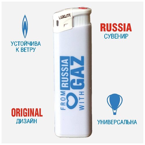 Зажигалка газовая сувенирная from Russia with GAZ Из России с газом