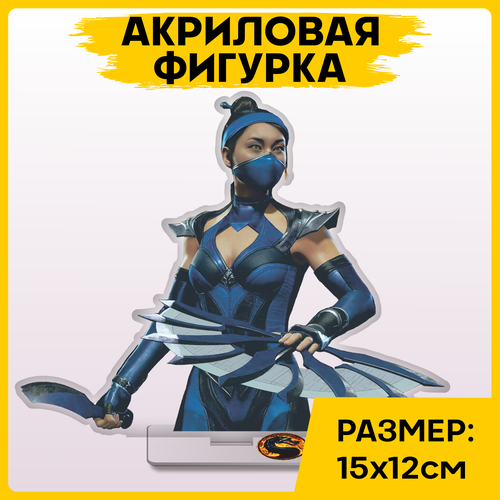 фото Фигурка из акрила статуэтка игра мортал комбат mortal kombat 15х12см 1-я наклейка