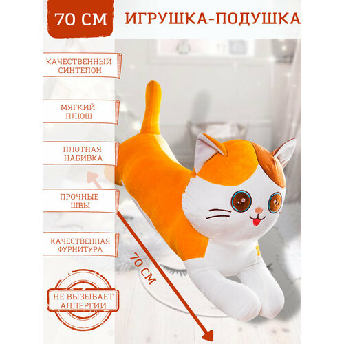 Игрушка мягкая кот Батон, Игрушка-подушка, Игрушка обнимашка для сна