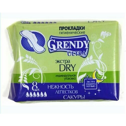 Grendy Прокладки гигиенические ночные , экстра драй, 8 шт