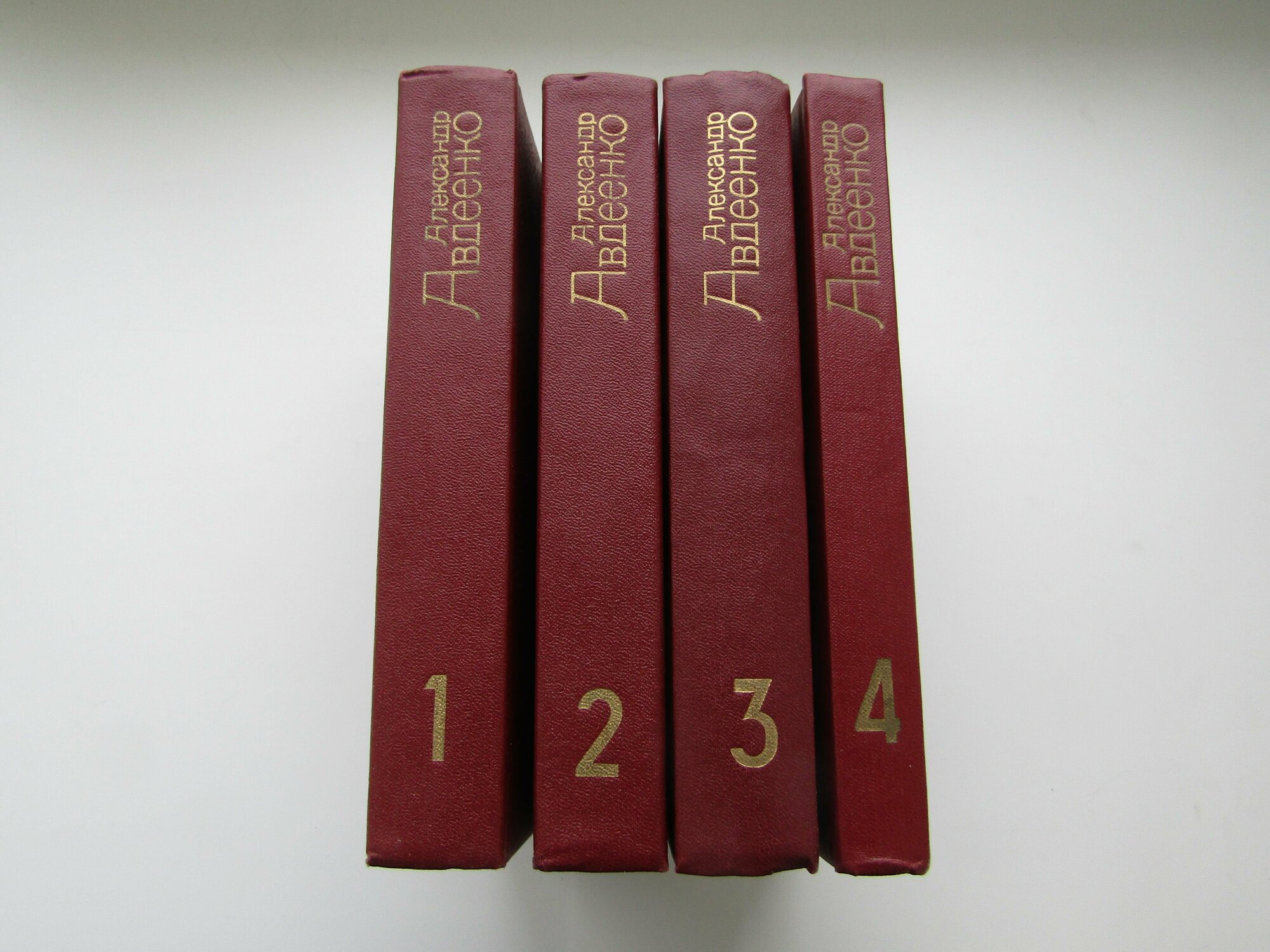 Собрание сочинений в 4-х томах. Комплект. Александр Авдеенко.