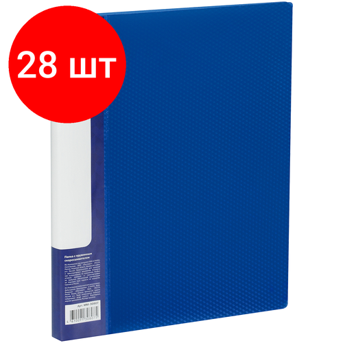 Комплект 28 шт, Папка c пружинным скоросшивателем СТАММ Кристалл А4, 17мм, 700мкм, пластик, синяя