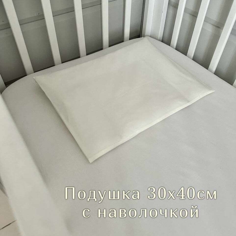 Подушка с наволочкой для новорожденного MamiBro, размер 30х40 см, молочный