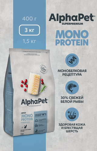Изображение товара Сухой полнорационный корм MONOPROTEIN из белой рыбы для взрослых кошек AlphaPet Superpremium 3 кг