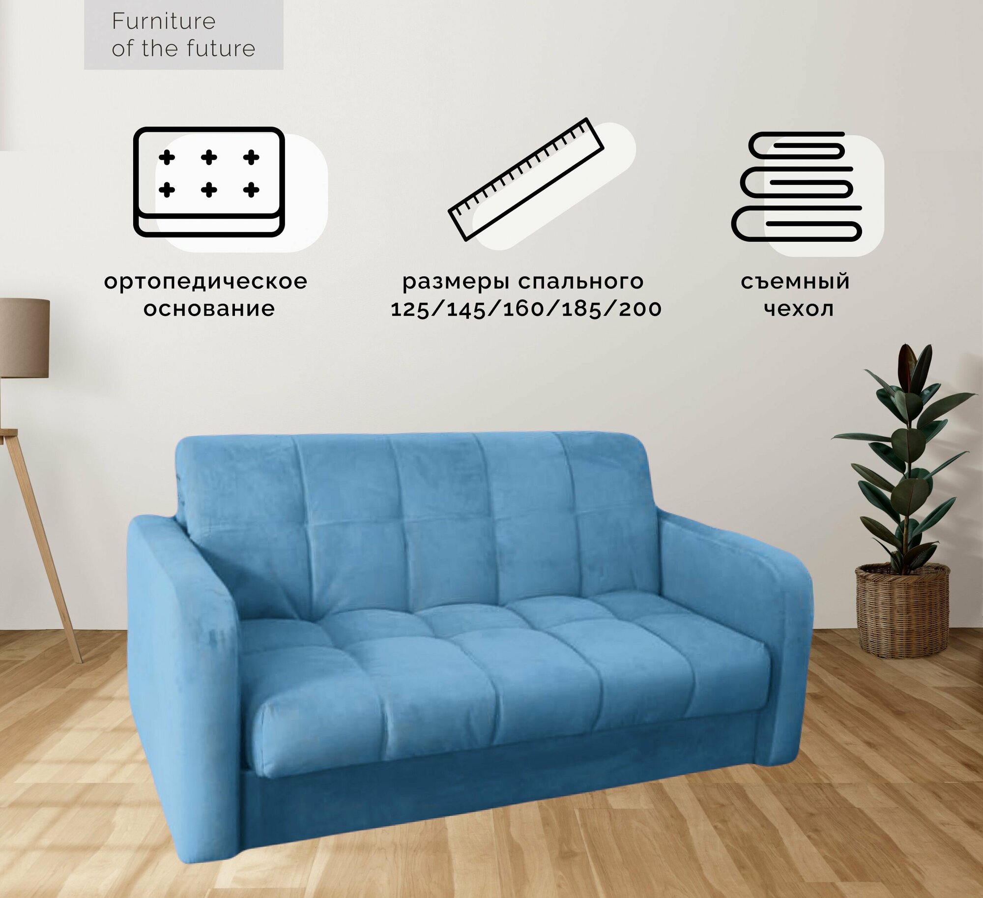 Диван аккордеон, спальное 125*200см, голубой цвет