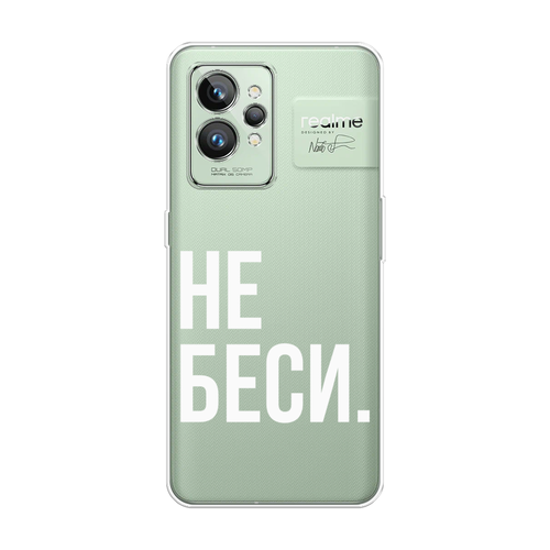 Силиконовый чехол на Realme GT 2 Pro / Реалми GT 2 Про Не беси, прозрачный силиконовый чехол на realme gt 2 pro реалми gt 2 про три кота