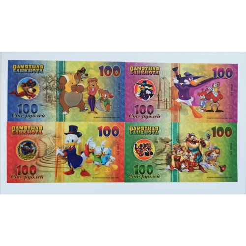 Набор 4 банкноты 100 рублей Мультфильмы Уолт Диснея