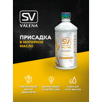Valena-SV для ДВС 200мл - изображение