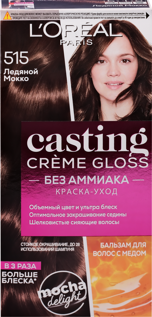 Краска-уход для волос CASTING CREME GLOSS 515 Морозный шоколад, без аммиака, 180мл