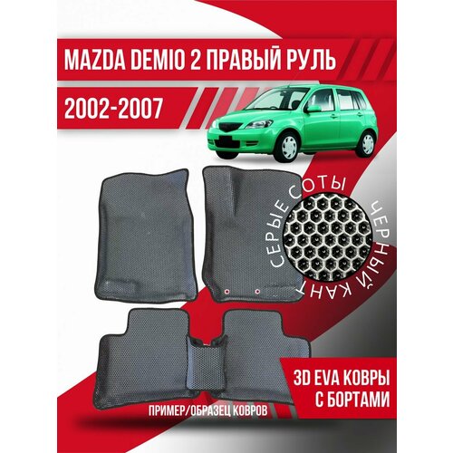 Коврики эва Mazda Demio 2 (2002-2007) правый руль, 3d