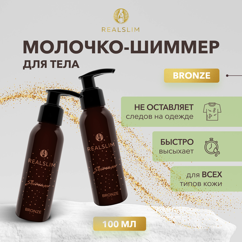 Натуральный шиммер Realslim 
