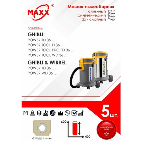 Мешок - пылесборник 5 шт для пылесоса GHIBLI POWER 36 GHIBLI WIRBEL POWER TD 36 WD 36 924₽