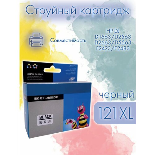 Совместимый картридж Rosella HP 121 XL (C641) черный для принтера HP DJ D1663, D2563, D2663, D5563, F2423, F2483