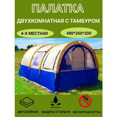 Палатка туристическая арт.1801 четырехместная с трансформируемым тамбуром