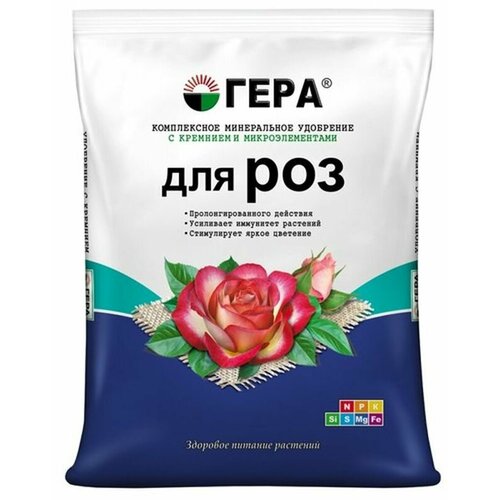 удобрение урожай роз гера 0 5 кг Удобрение для Роз 0,9кг гера