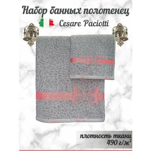 Набор банных полотенец 8260₽