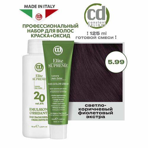 Краска ELITE SUPREME для окрашивания волос CONSTANT DELIGHT 5.99 светло-коричневый фиолетовый экстра 50+75 мл