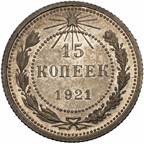 Монета 15 копеек 1921 полированный чекан PROOF монета 10 копеек 1924 полированный чекан proof