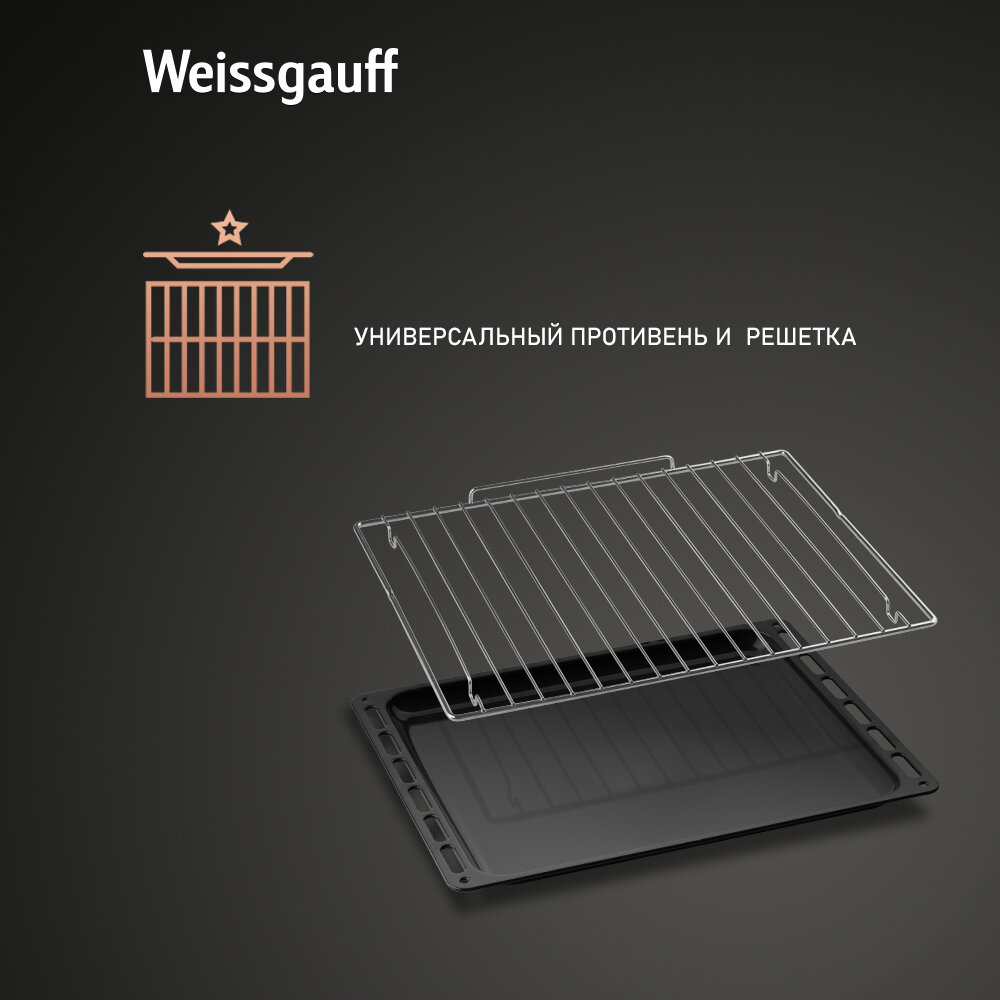 Электрический духовой шкаф Weissgauff EOV 661 PDX, объем XL 69 л, гриль и конвекция, 60 см, 3 года гарантии