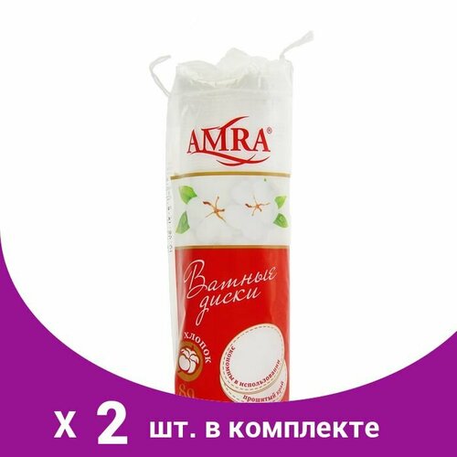 Ватные диски Amra косметические, 80 шт. (2 набор) ватные диски amra ultra 120 шт