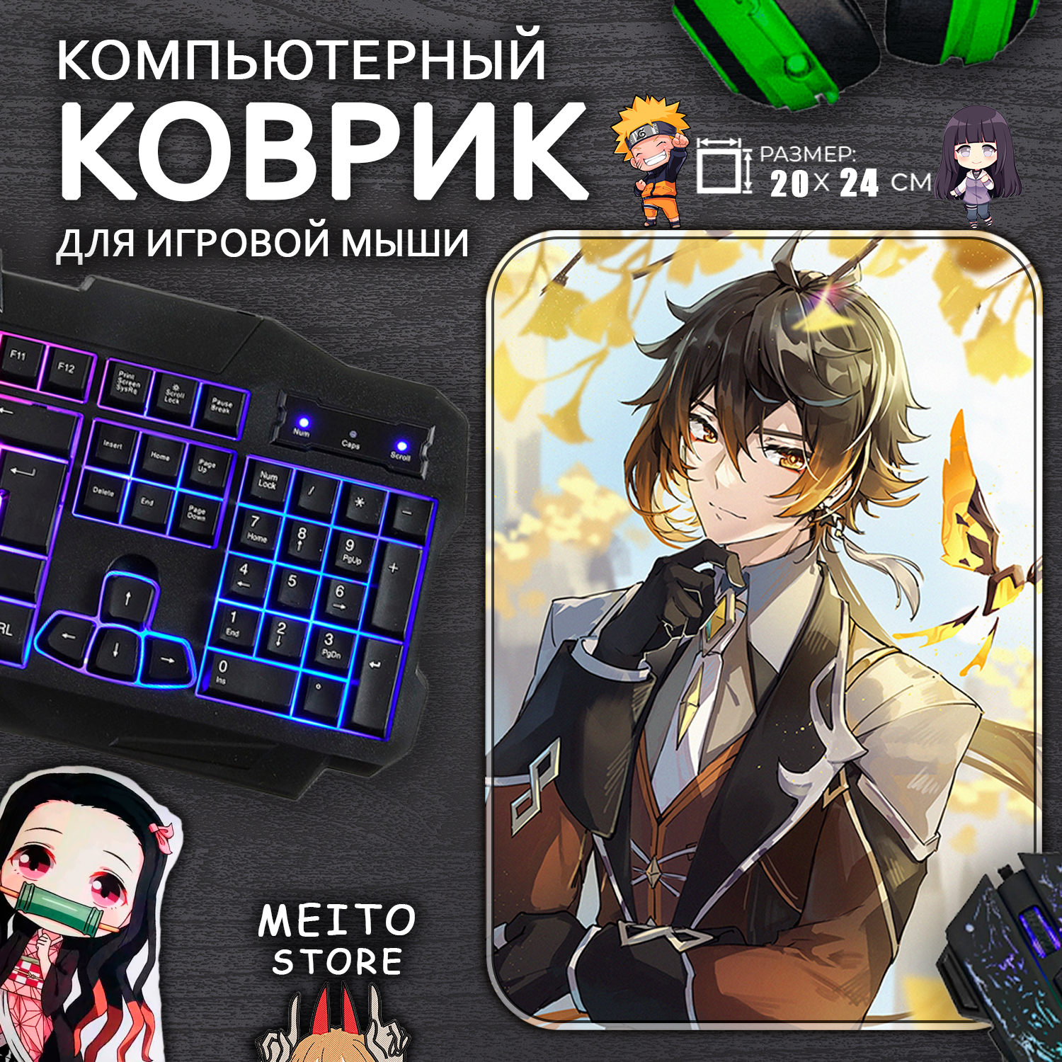 Игровой коврик для мыши Чжун Ли Геншин Импакт Genshin Impact, 20x24см