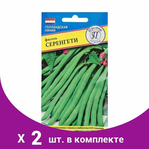 Семена Фасоль овощная 'Серенгети', 5 г (2 шт)