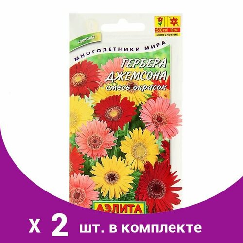 Семена комнатных цветов Гербера 'Джемсона', смесь окрасок, Мн, 0,04 г (2 шт)