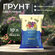 Универсальный цветочный грунт для комнатных растений и рассады 10...