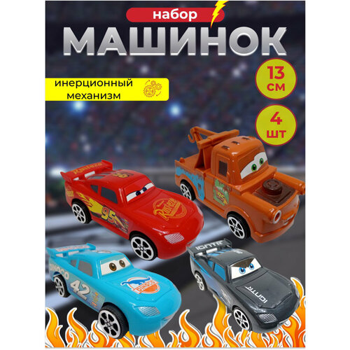 Набор машинок молния Маквин 800₽