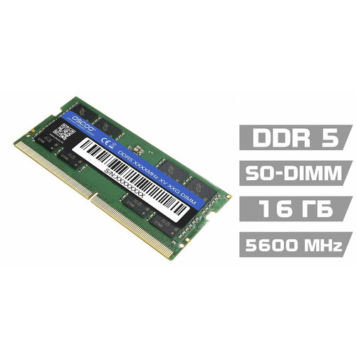 Оперативная память для ноутбука OSCOO DDR5 5600MHz 1.1V 16GB SO-DIMM оперативная память для ноутбука oscoo ddr4 2666mhz 1 2v 4gb so dimm