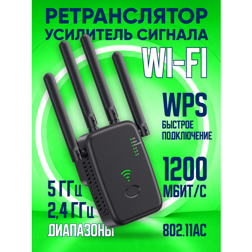 Усилитель wifi сигнала беспроводной в розетку репитер вайфая черный 2122₽