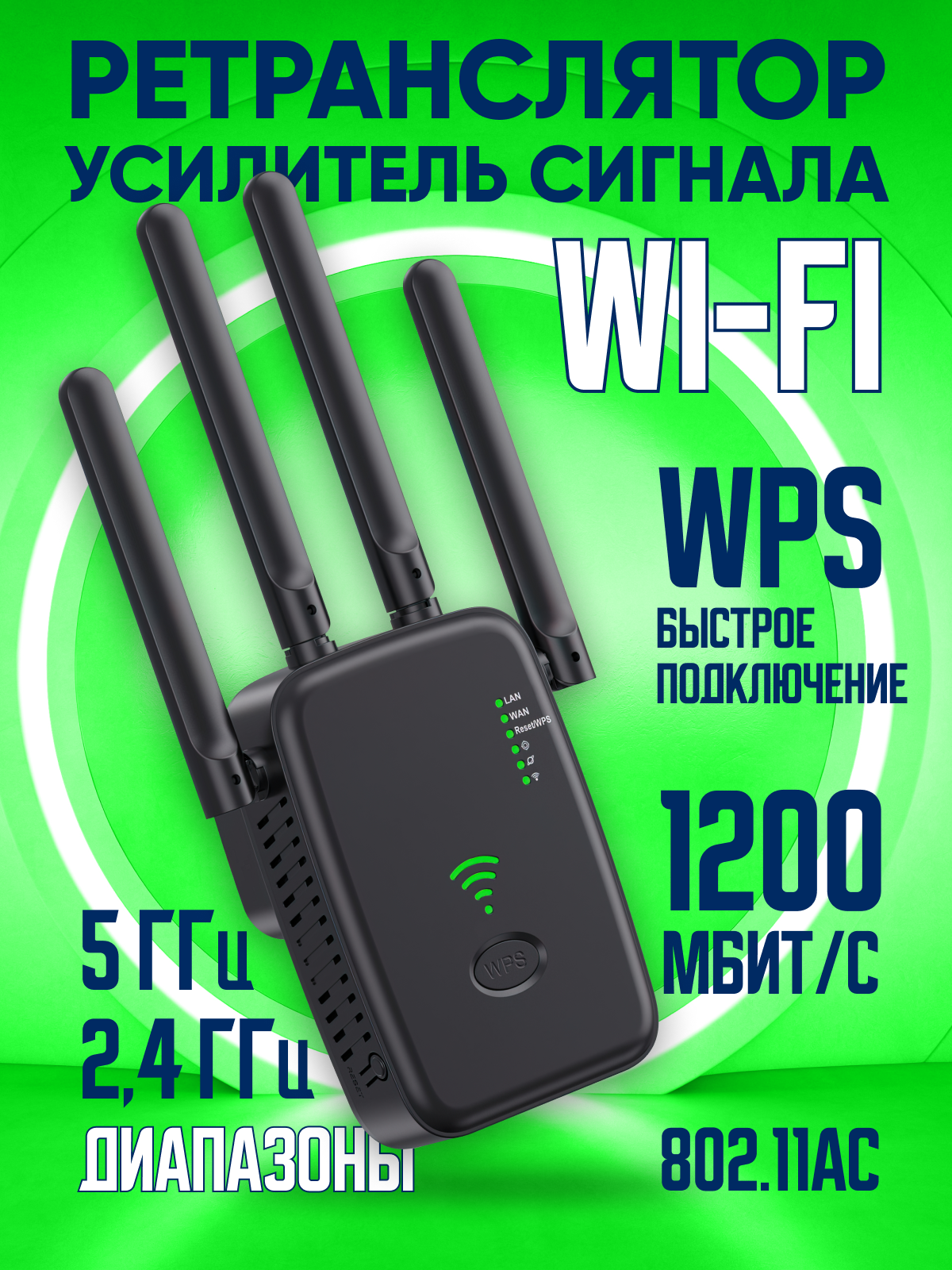 Усилитель wifi сигнала беспроводной в розетку репитер вайфая