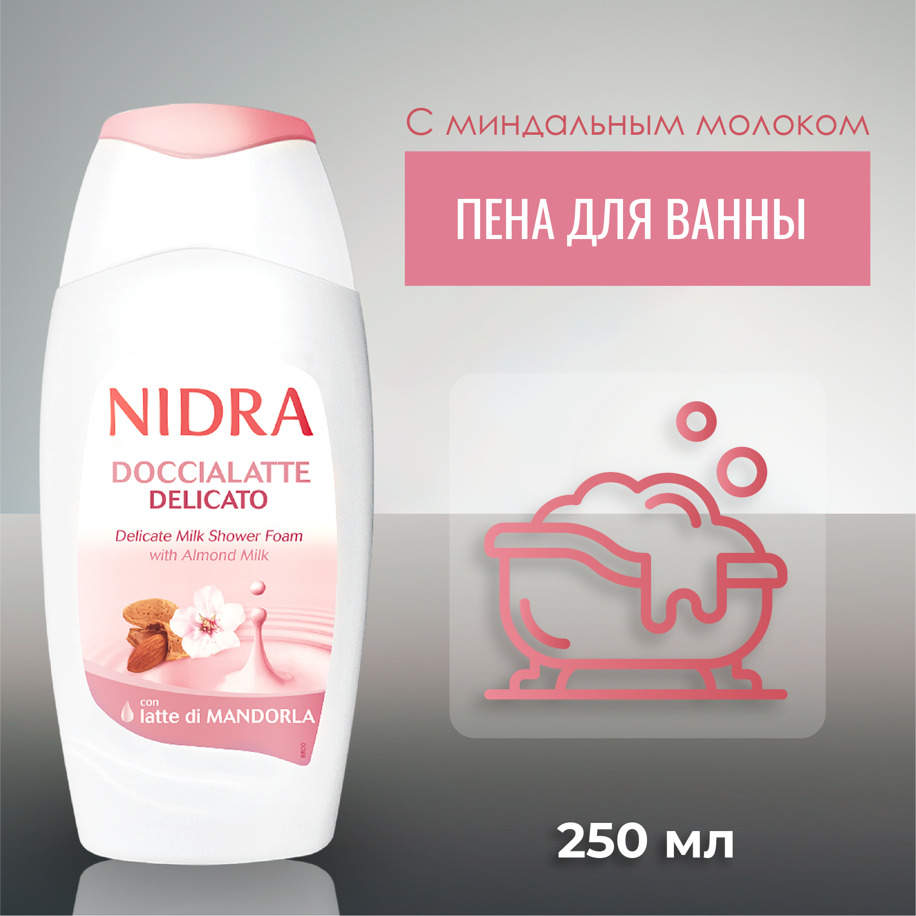Nidra Подарочный набор косметики для женщин: пена-молочко для душа 250 мл + дезодорант-аэрозоль 150 мл + мыло-молочко 300 мл