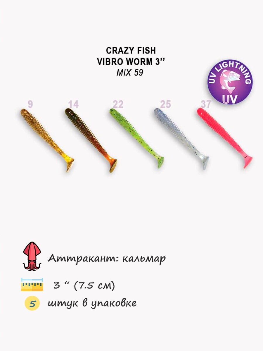 Силиконовая приманка мягкая съедобная Crazy Fish Vibro Worm 3" 75 мм 11-75-М59-6 5 шт.