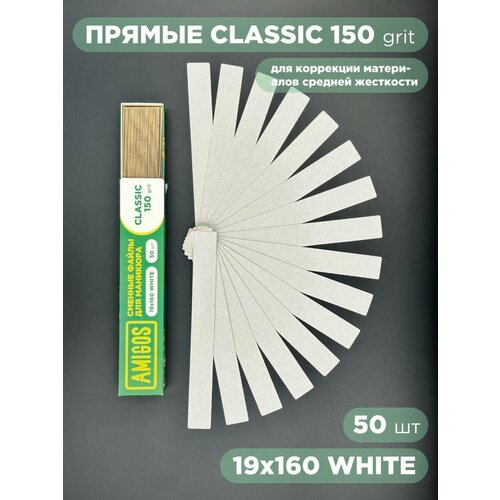 Сменный файл CLASSIC 19x160 мм 150 грит 50 шт белые 638₽